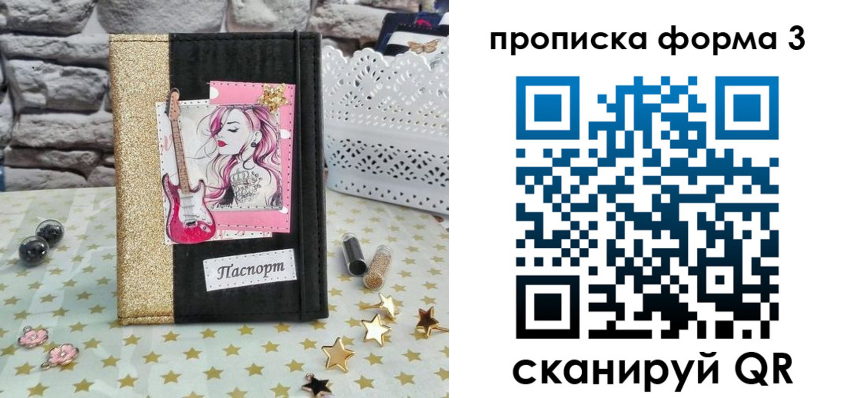 временная регистрация недорого в Кохме
