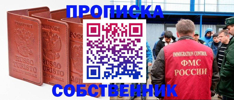 прописка поиск в Кохме