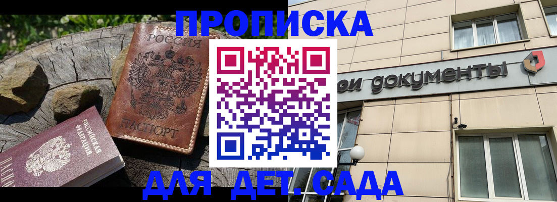 временная регистрация гарантия в Кохме