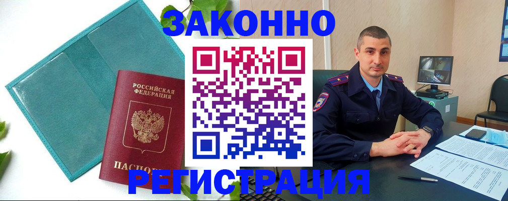 купить прописку в Кохме