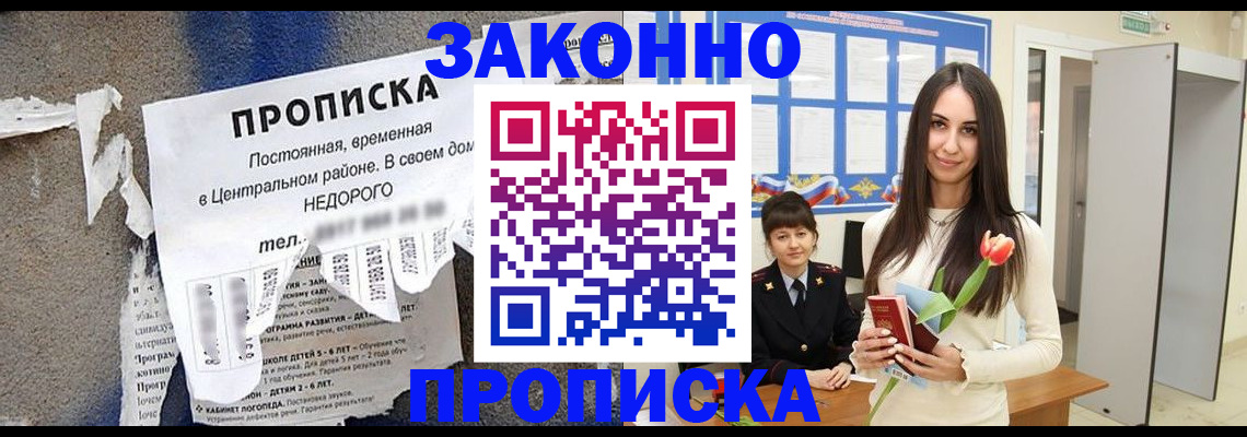где прописаться в Кохме