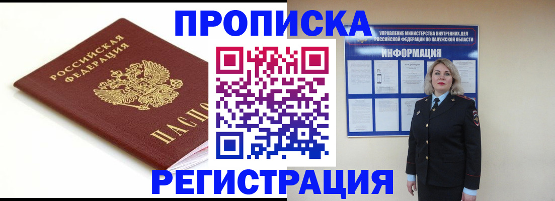 прописка для школы в Кохме