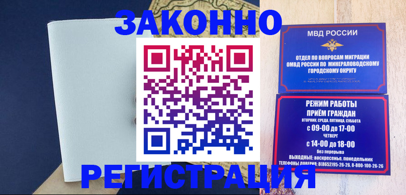 временная регистрация собственник в Кохме