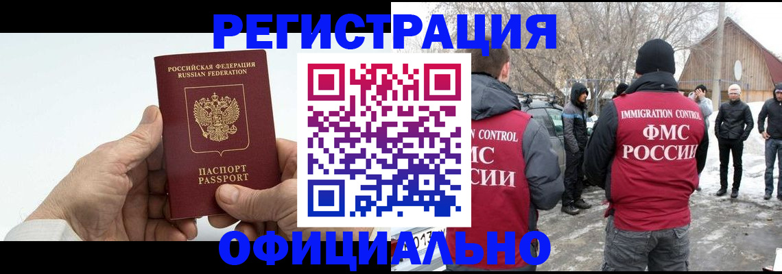 временная регистрация в квартире в Кохме